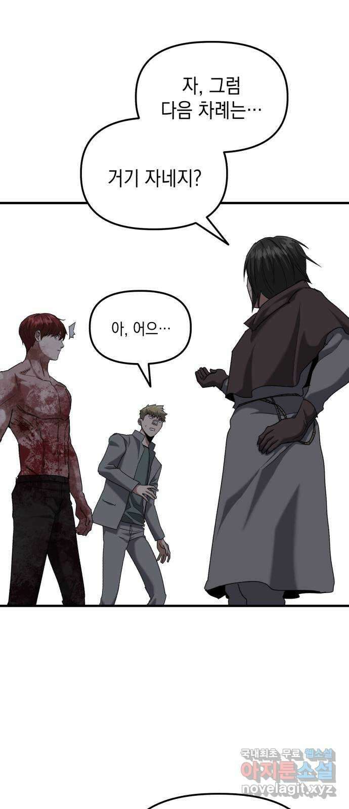 킬링킬러 28화 주사위가 가리키는 것 28