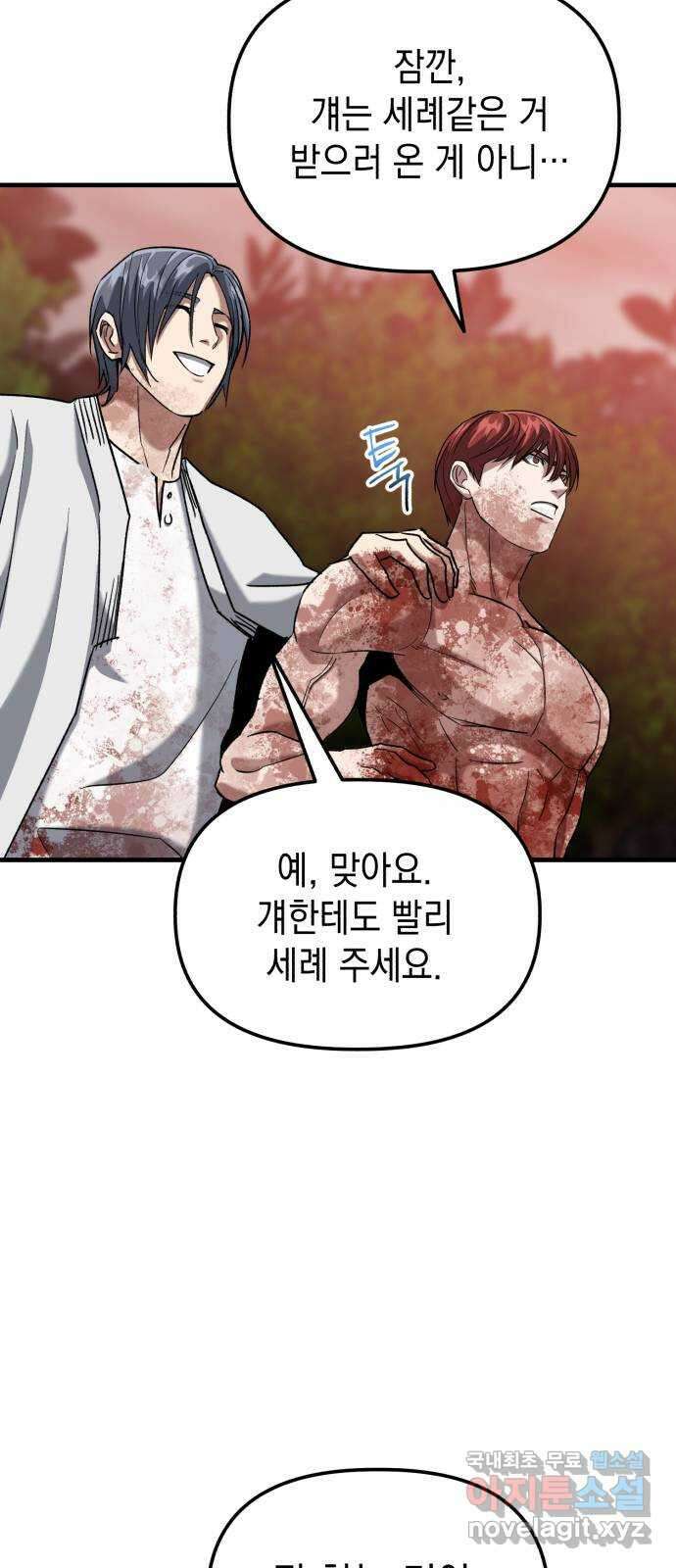 킬링킬러 28화 주사위가 가리키는 것 29