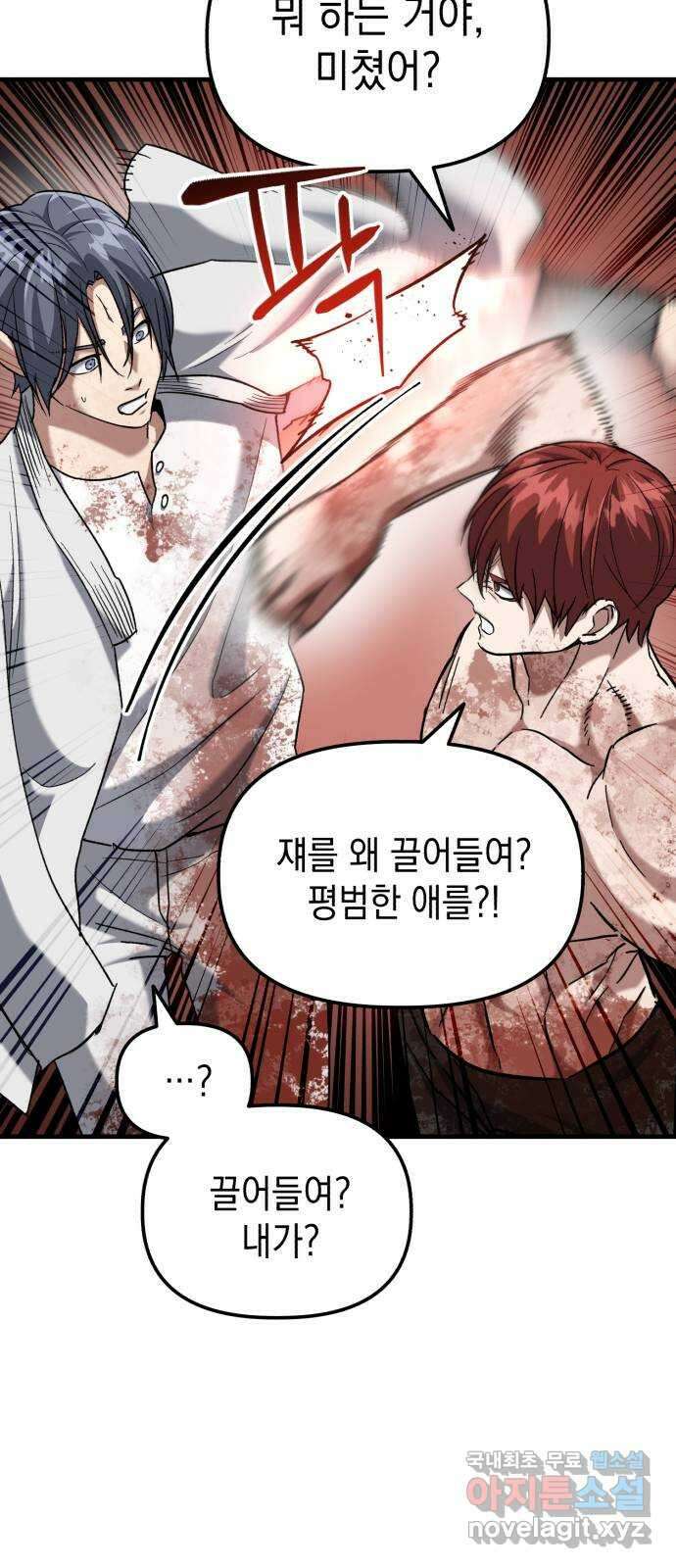 킬링킬러 28화 주사위가 가리키는 것 30