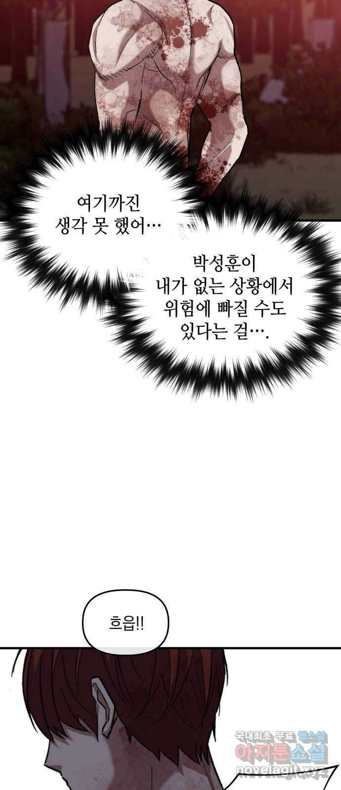킬링킬러 28화 주사위가 가리키는 것 35