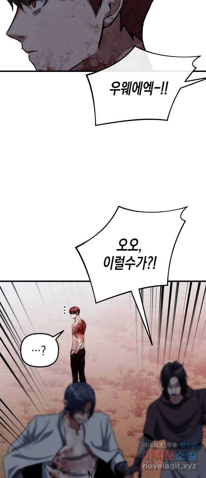 킬링킬러 28화 주사위가 가리키는 것 37
