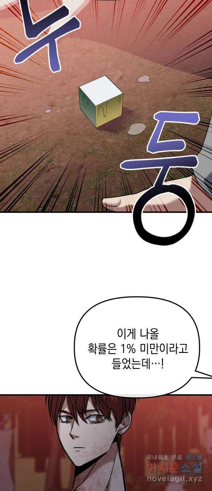 킬링킬러 28화 주사위가 가리키는 것 40