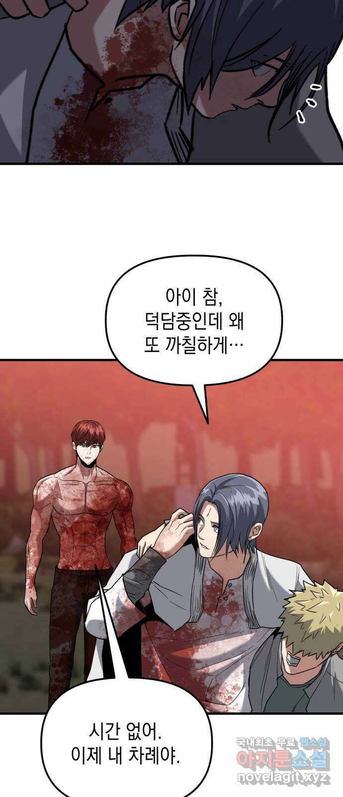 킬링킬러 28화 주사위가 가리키는 것 43
