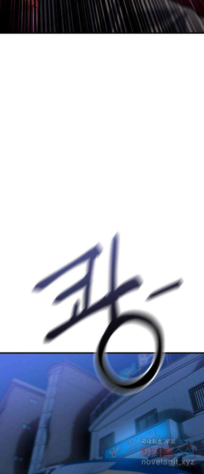 킬링킬러 28화 주사위가 가리키는 것 48