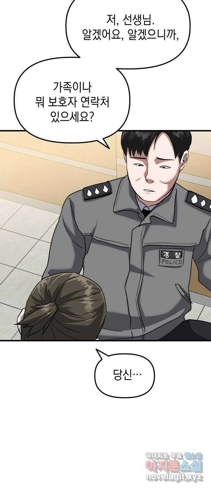킬링킬러 28화 주사위가 가리키는 것 58