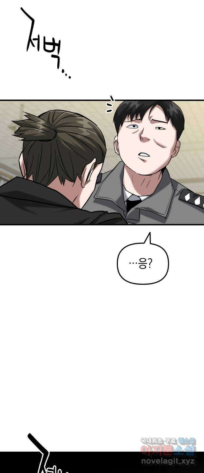 킬링킬러 28화 주사위가 가리키는 것 62