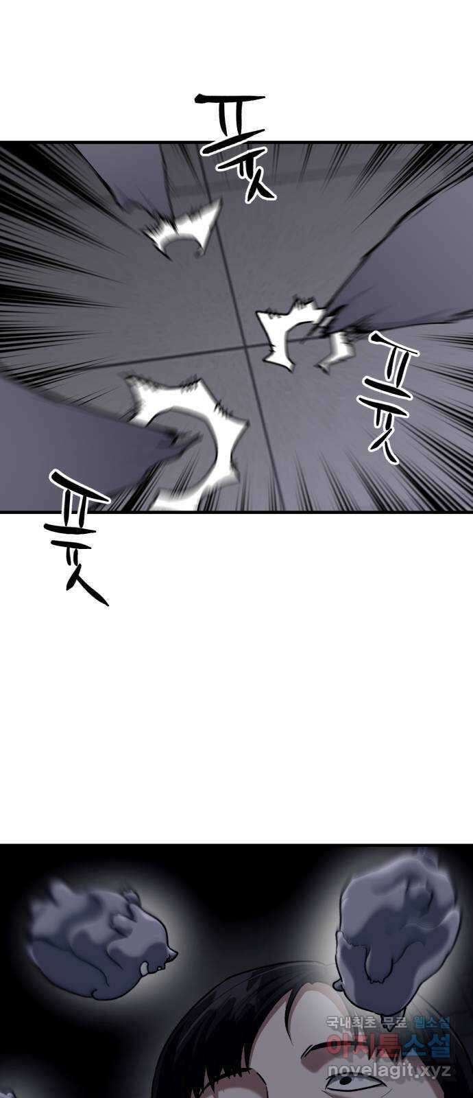 킬링킬러 28화 주사위가 가리키는 것 65