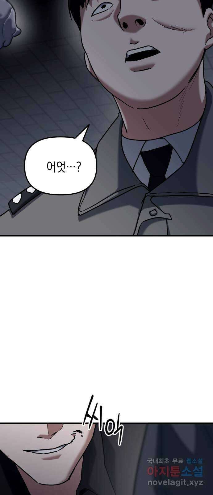 킬링킬러 28화 주사위가 가리키는 것 66