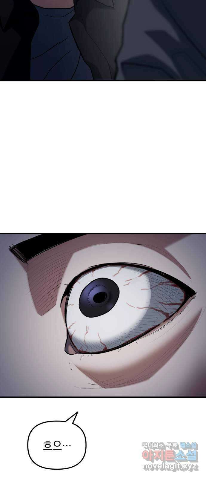 킬링킬러 28화 주사위가 가리키는 것 67
