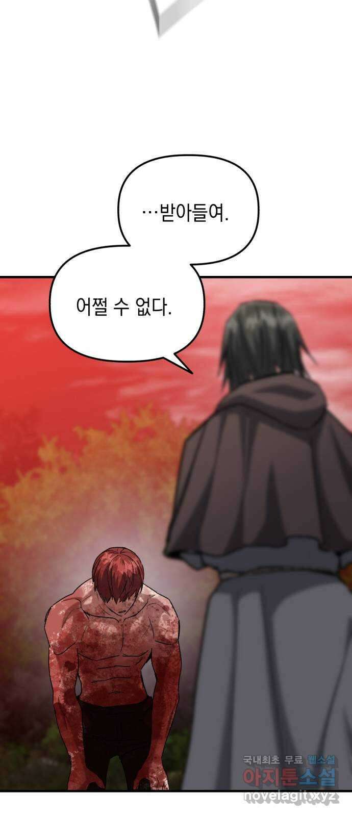 킬링킬러 28화 주사위가 가리키는 것 69