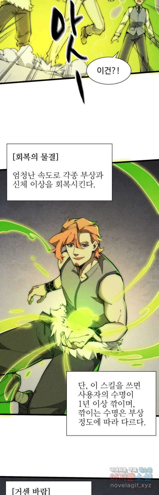 삼장법사 리턴즈 32화 2