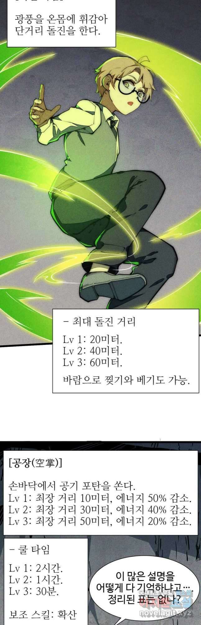 삼장법사 리턴즈 32화 3