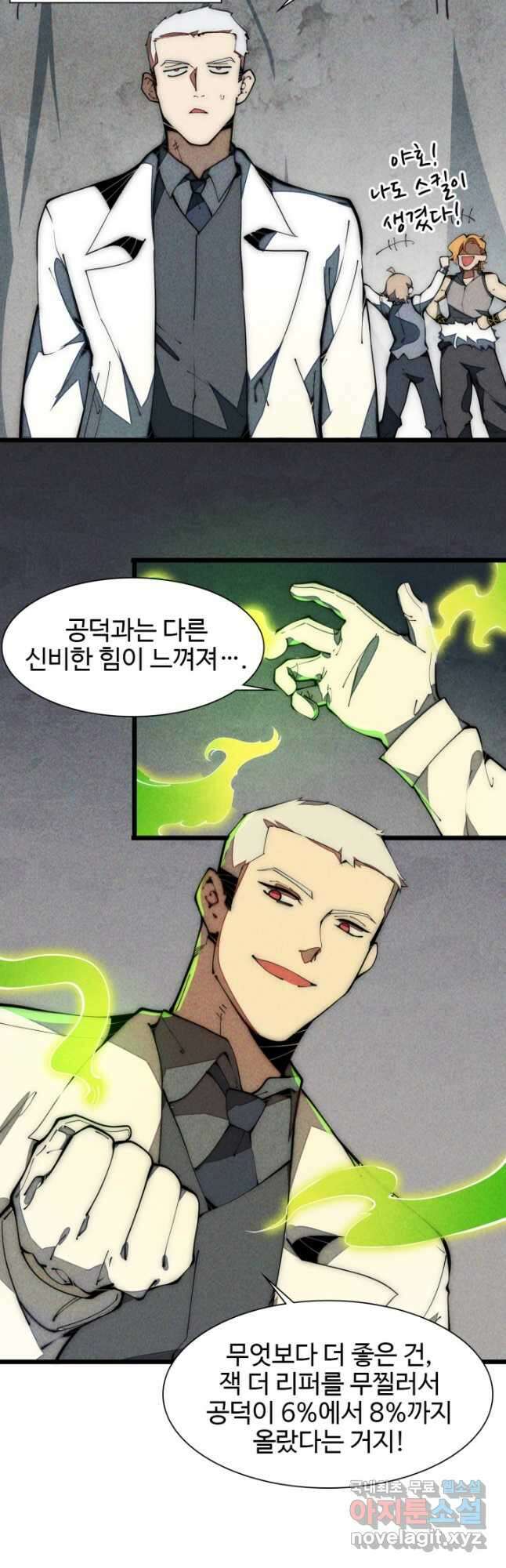 삼장법사 리턴즈 32화 4