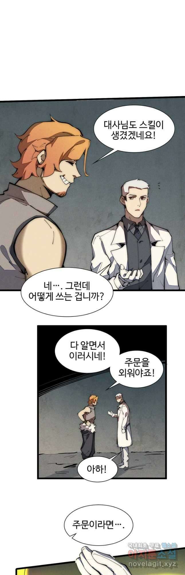 삼장법사 리턴즈 32화 5