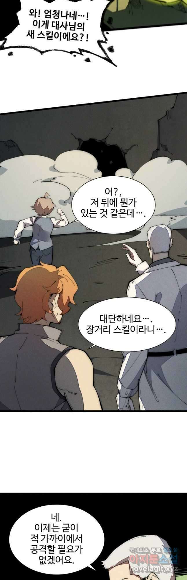 삼장법사 리턴즈 32화 7