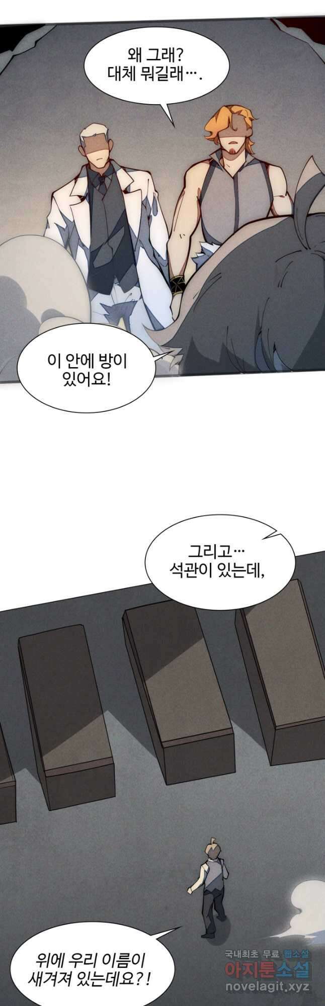 삼장법사 리턴즈 32화 9
