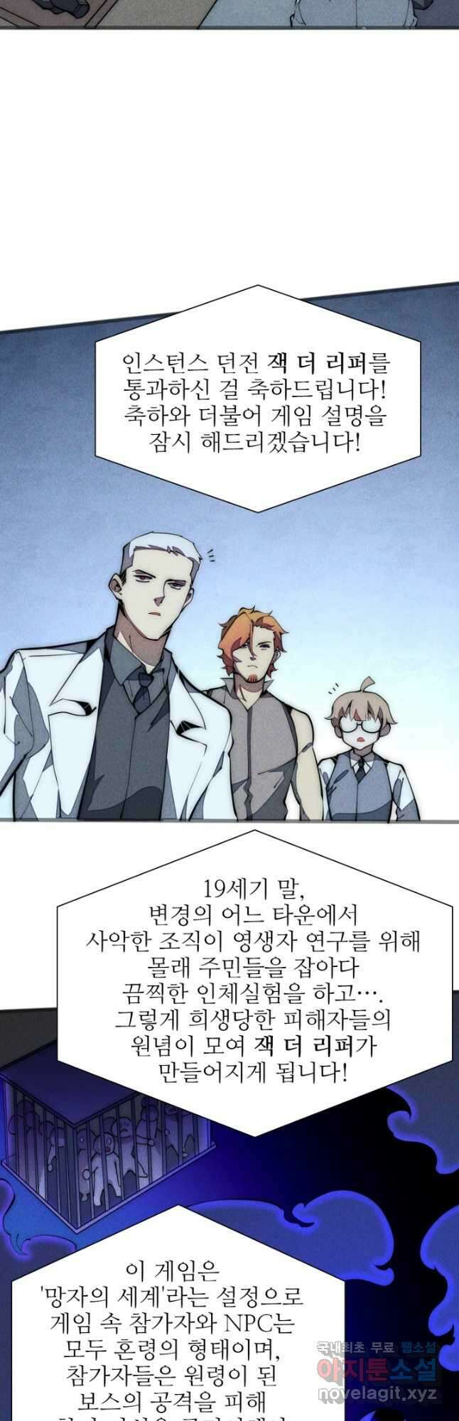 삼장법사 리턴즈 32화 13