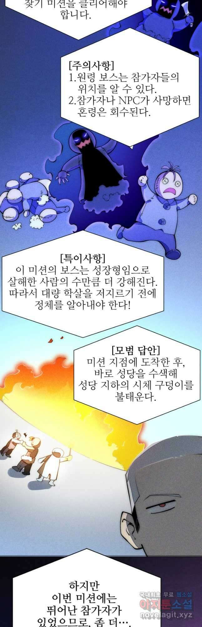 삼장법사 리턴즈 32화 14
