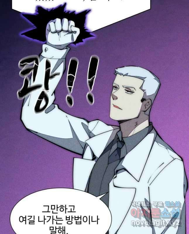 삼장법사 리턴즈 32화 15
