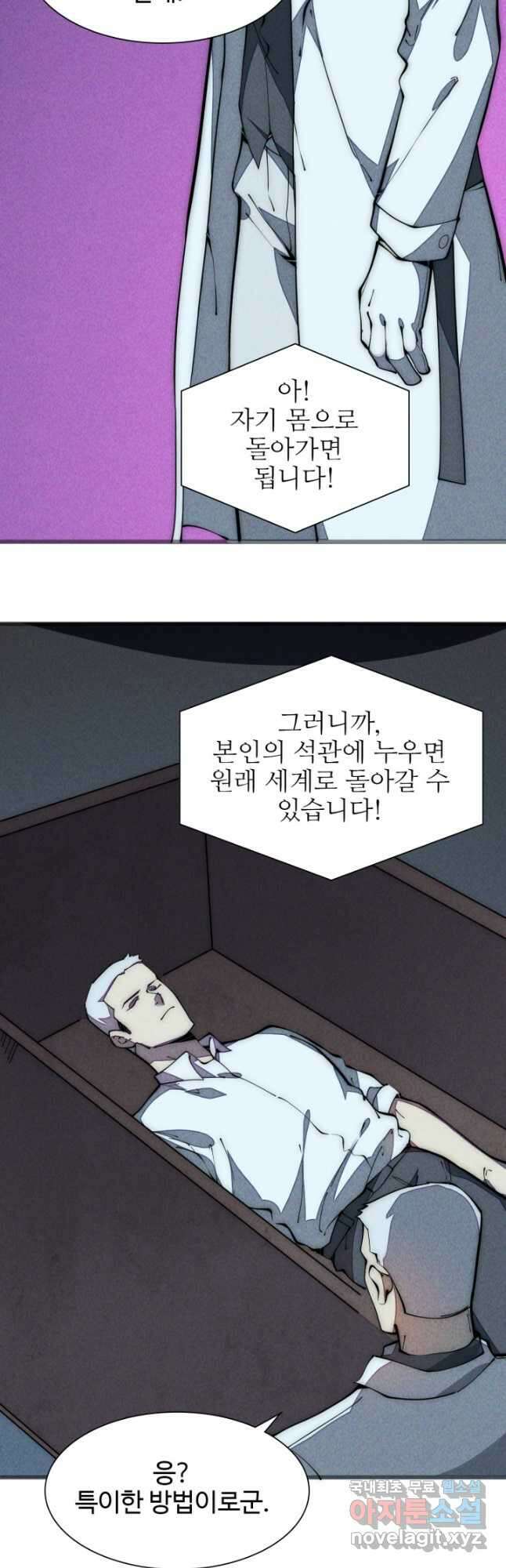 삼장법사 리턴즈 32화 16