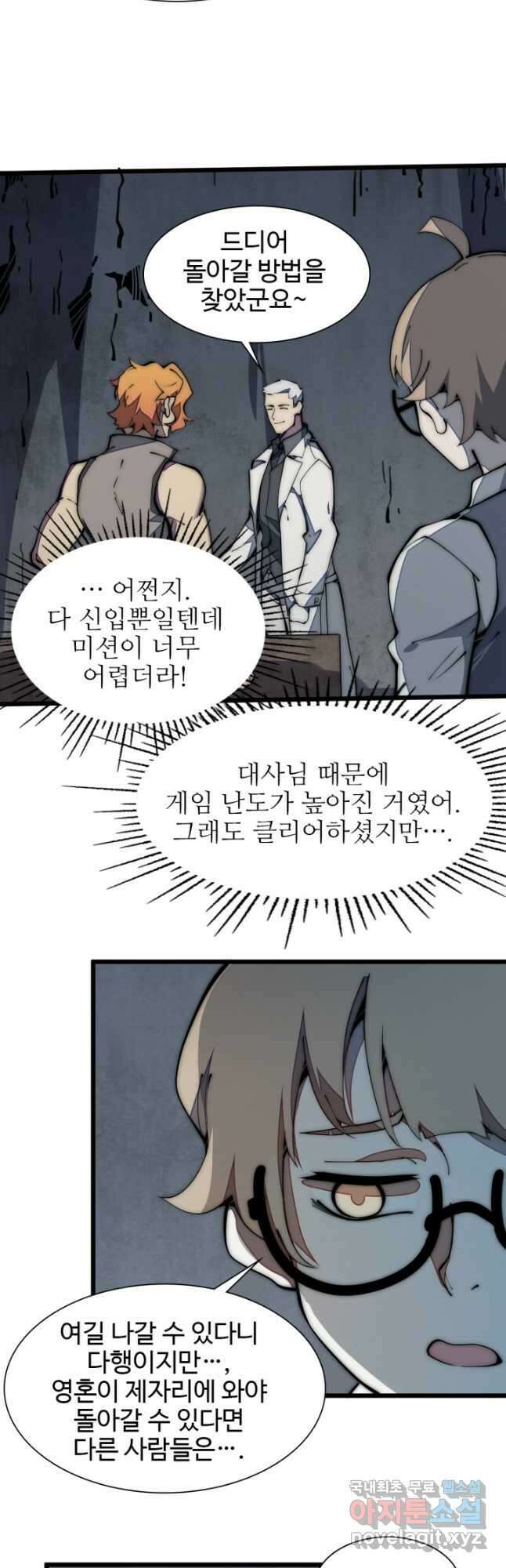 삼장법사 리턴즈 32화 17