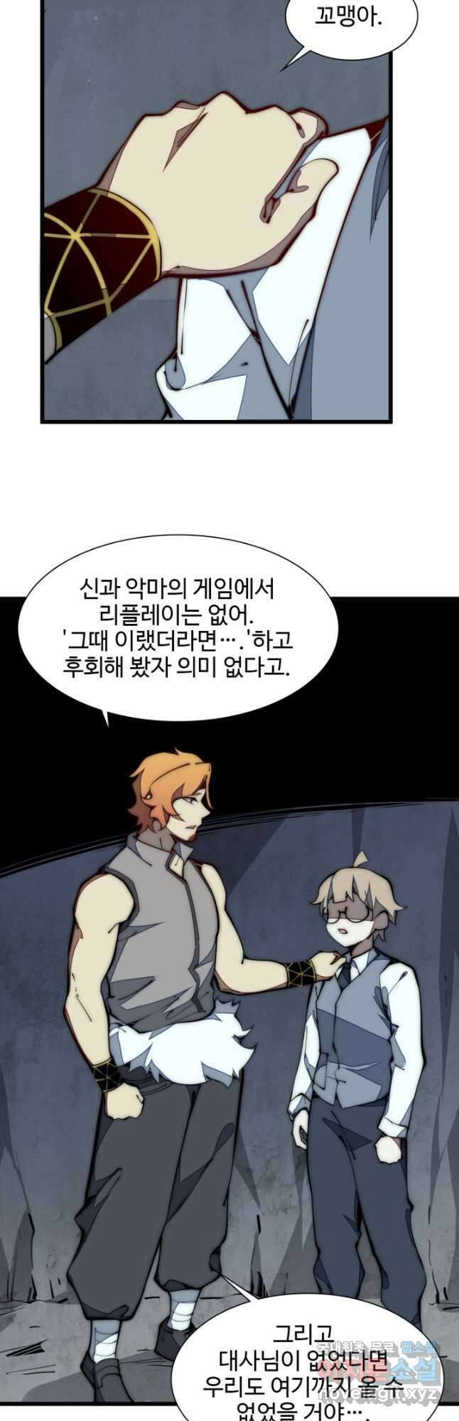 삼장법사 리턴즈 32화 18