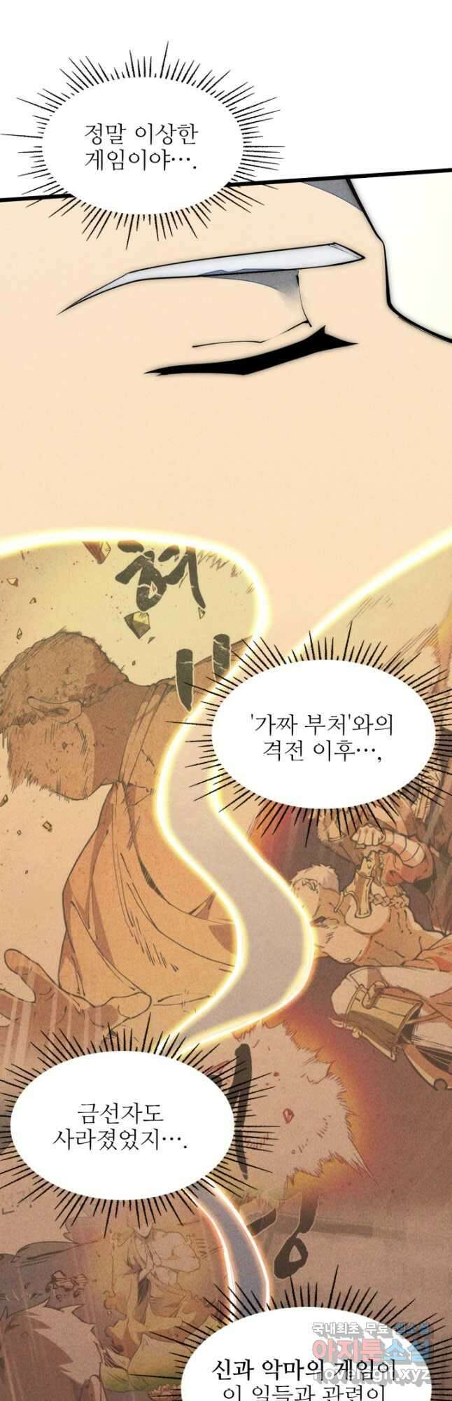 삼장법사 리턴즈 32화 22