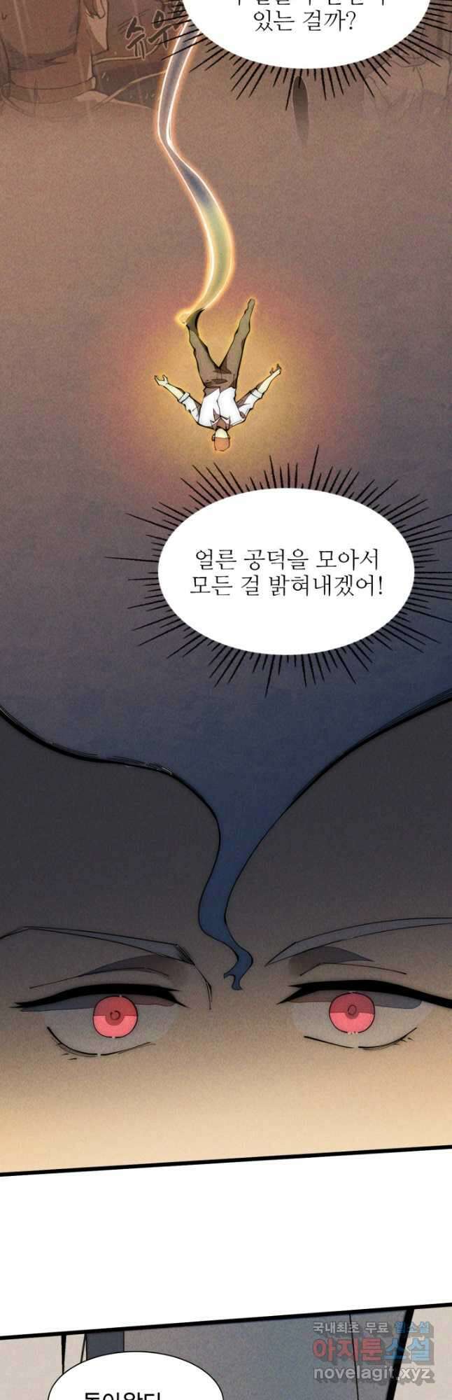 삼장법사 리턴즈 32화 23