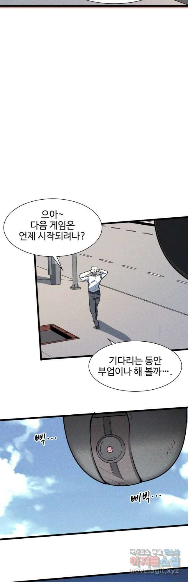 삼장법사 리턴즈 32화 26