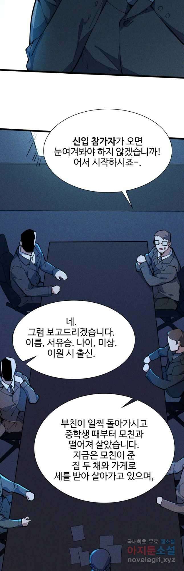 삼장법사 리턴즈 32화 28