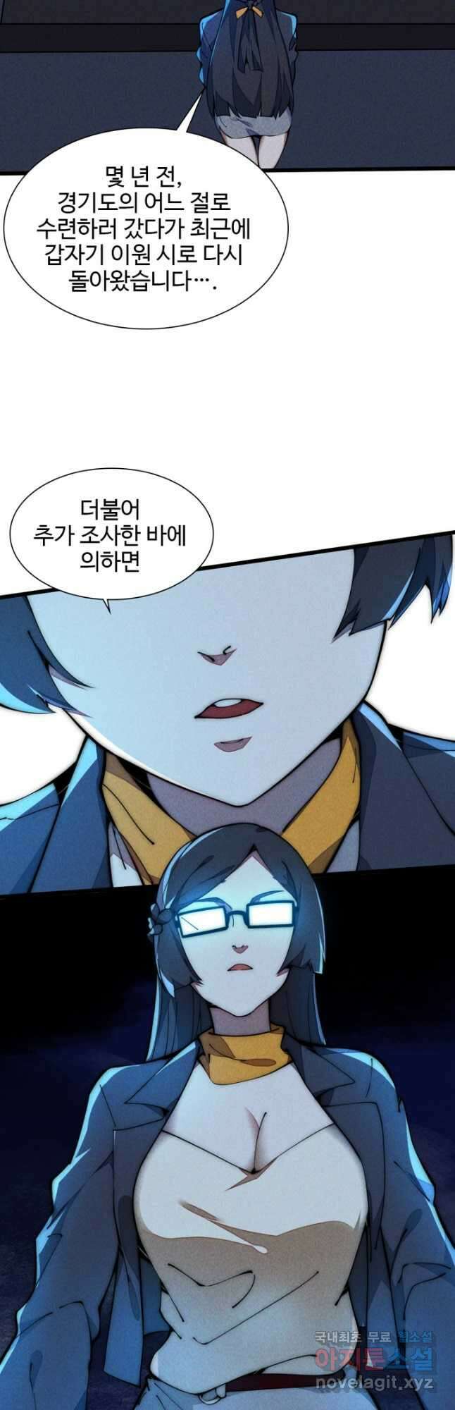 삼장법사 리턴즈 32화 29