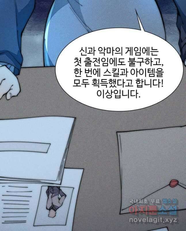 삼장법사 리턴즈 32화 30