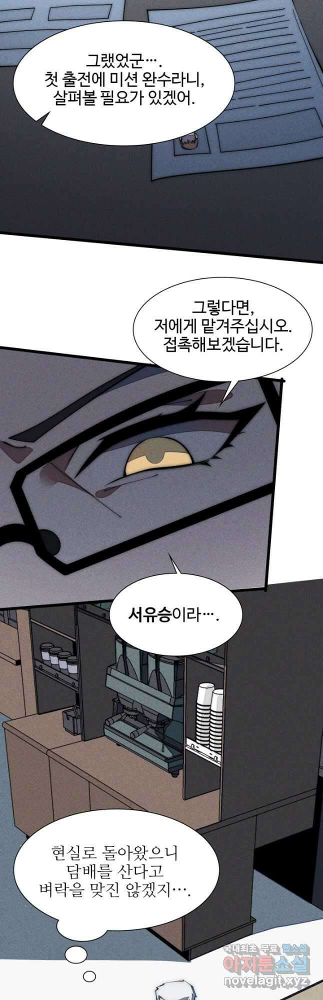 삼장법사 리턴즈 32화 31