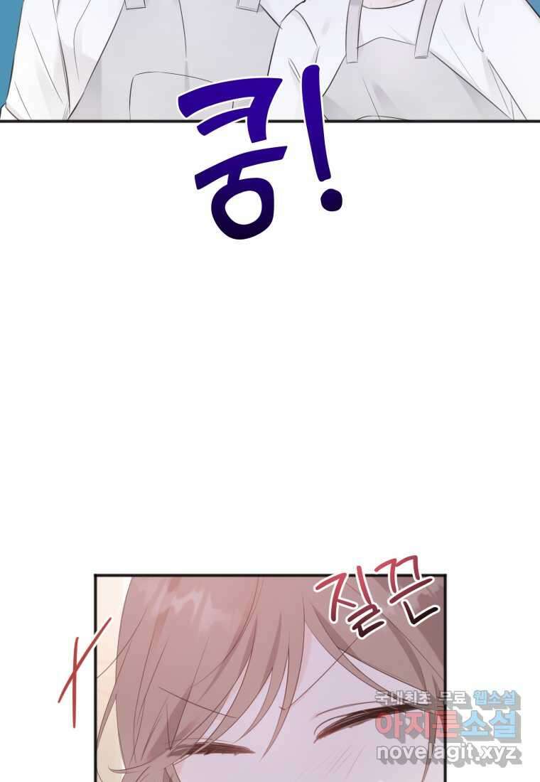 이상형 배달 서비스 16화 2