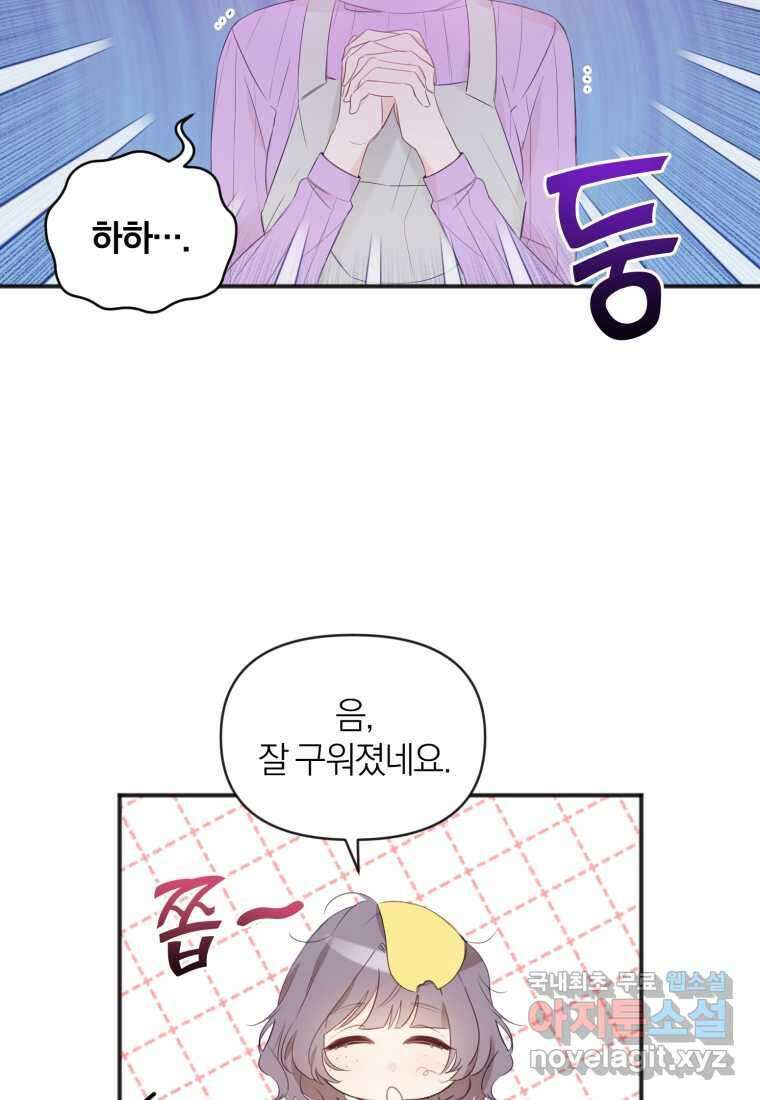 이상형 배달 서비스 16화 6