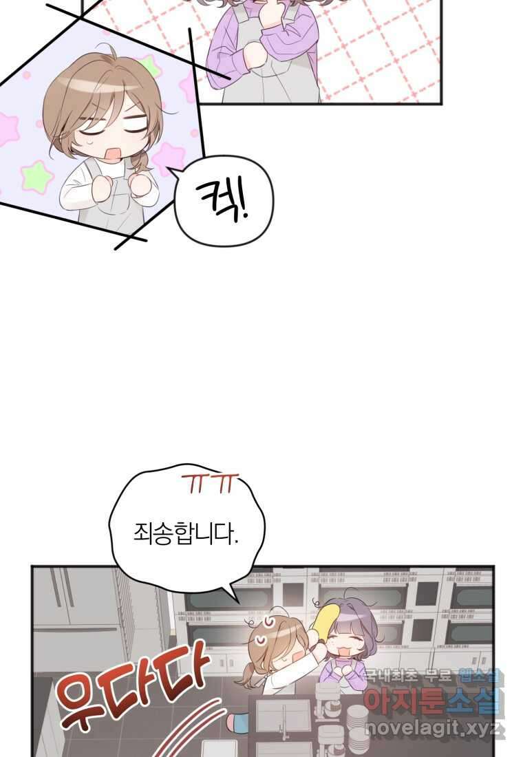 이상형 배달 서비스 16화 7