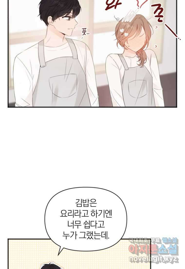 이상형 배달 서비스 16화 9