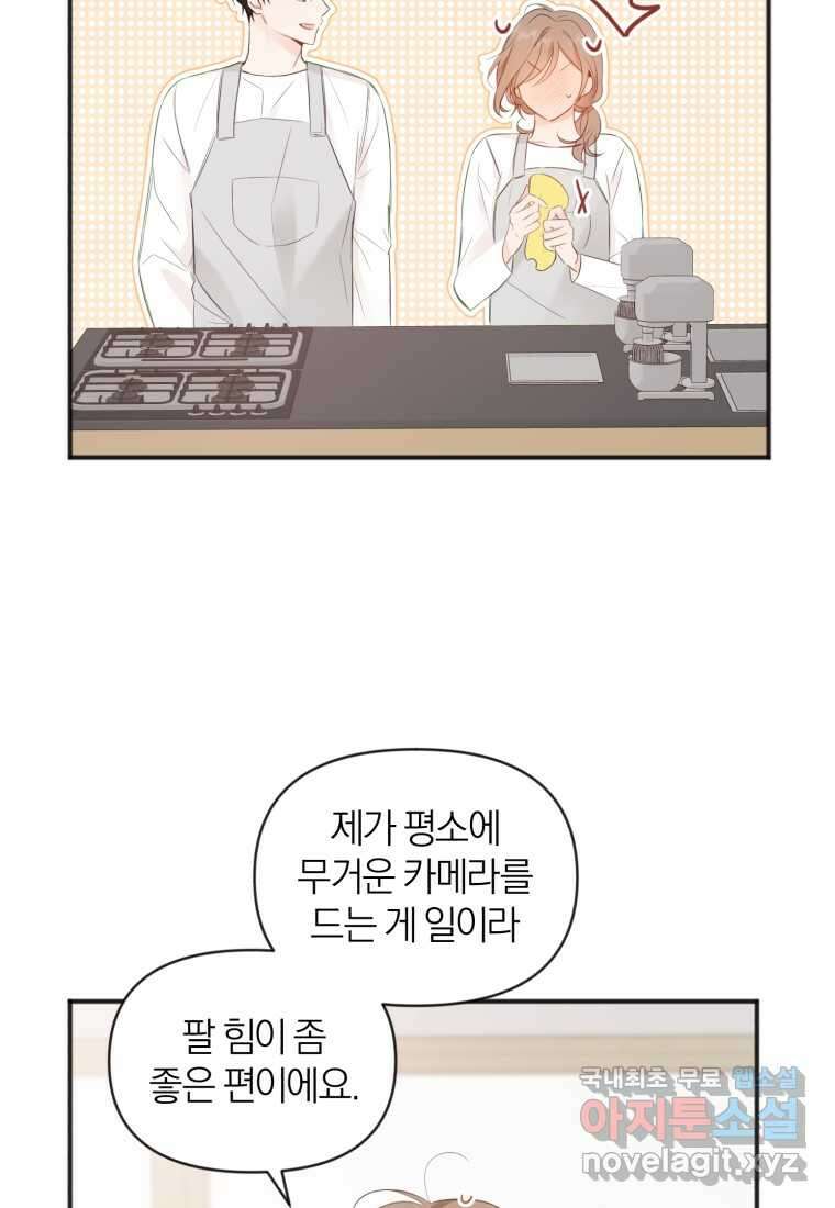 이상형 배달 서비스 16화 11