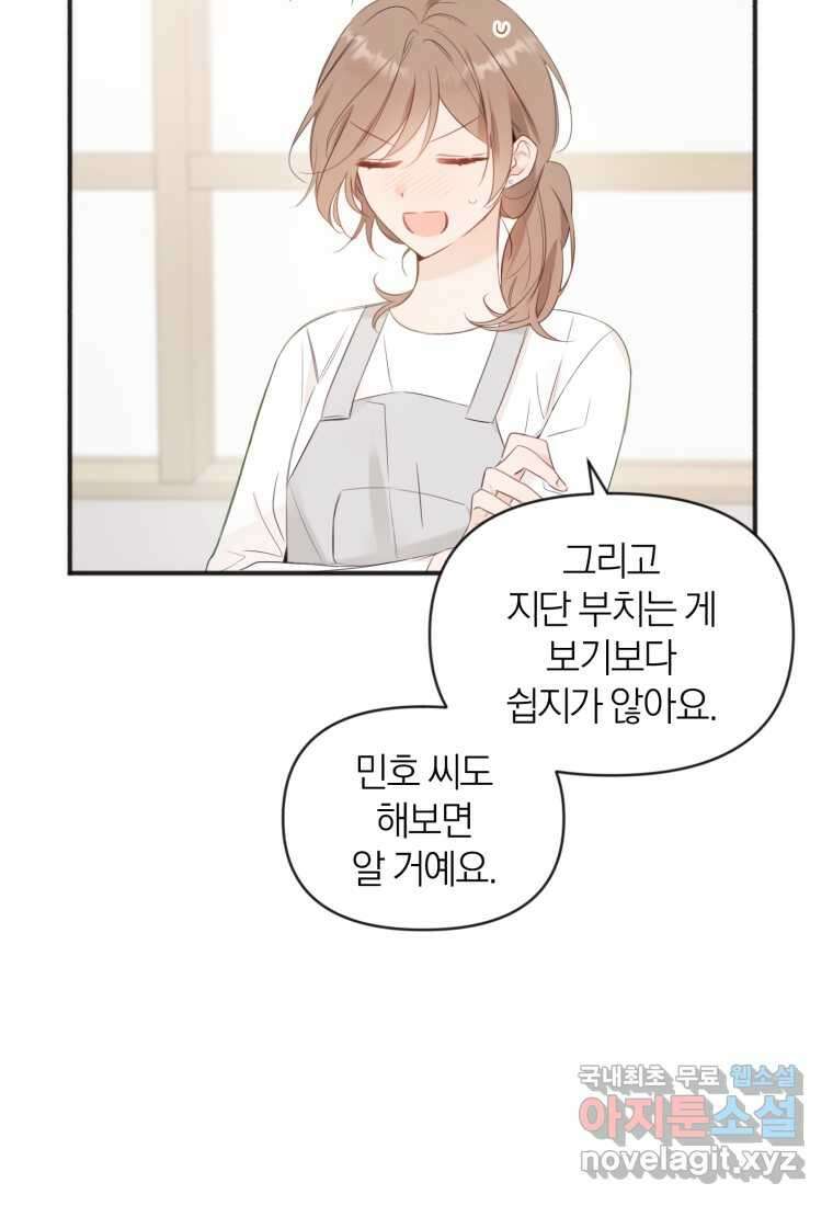 이상형 배달 서비스 16화 12