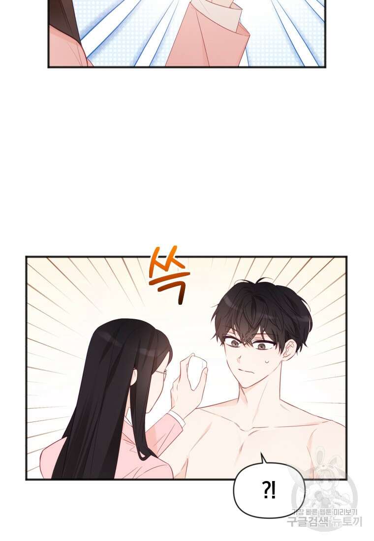 이상형 배달 서비스 20화 7