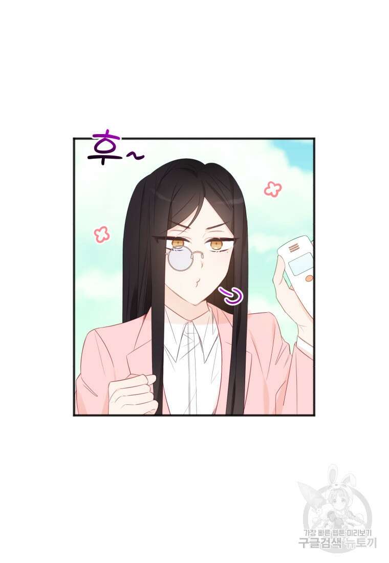 이상형 배달 서비스 20화 8