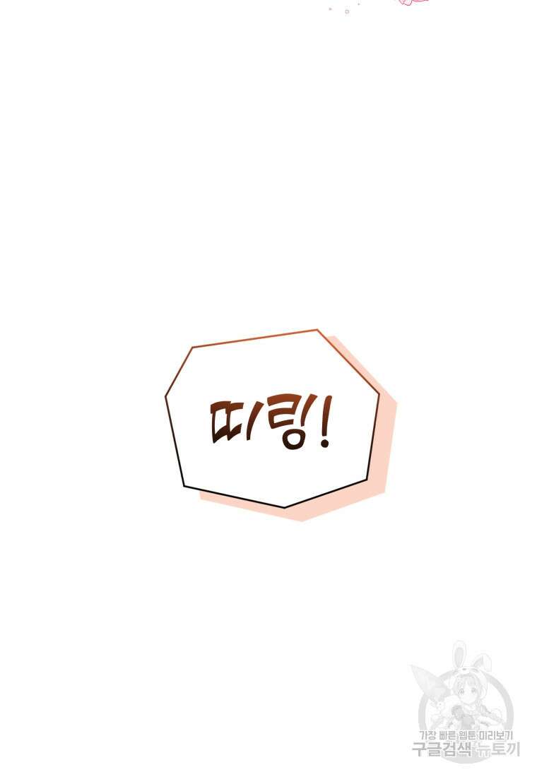 이상형 배달 서비스 20화 10