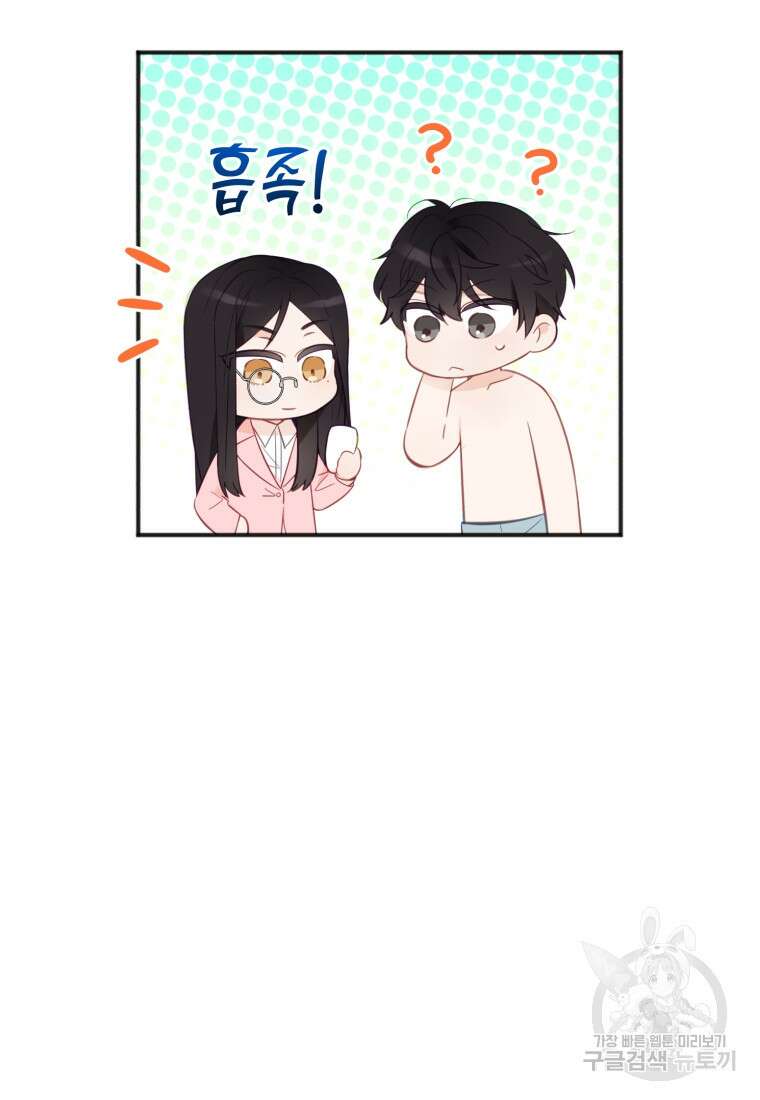 이상형 배달 서비스 20화 11