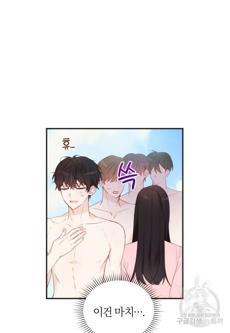 이상형 배달 서비스 20화 13