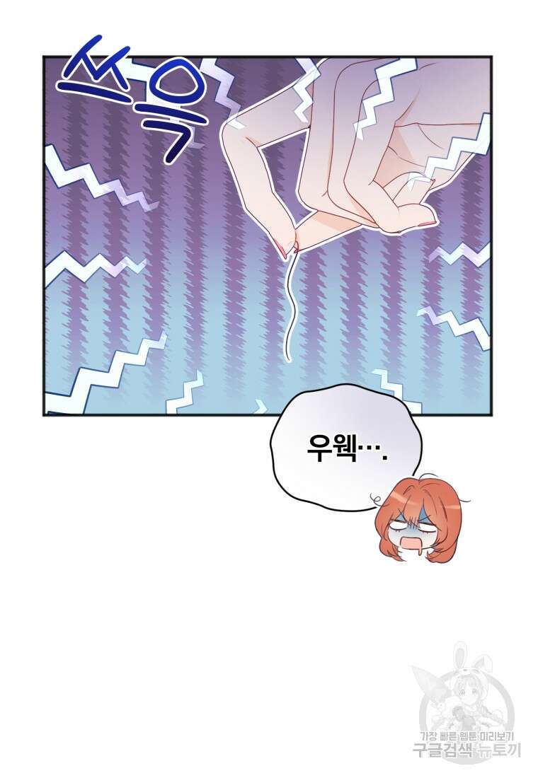 이상형 배달 서비스 20화 19