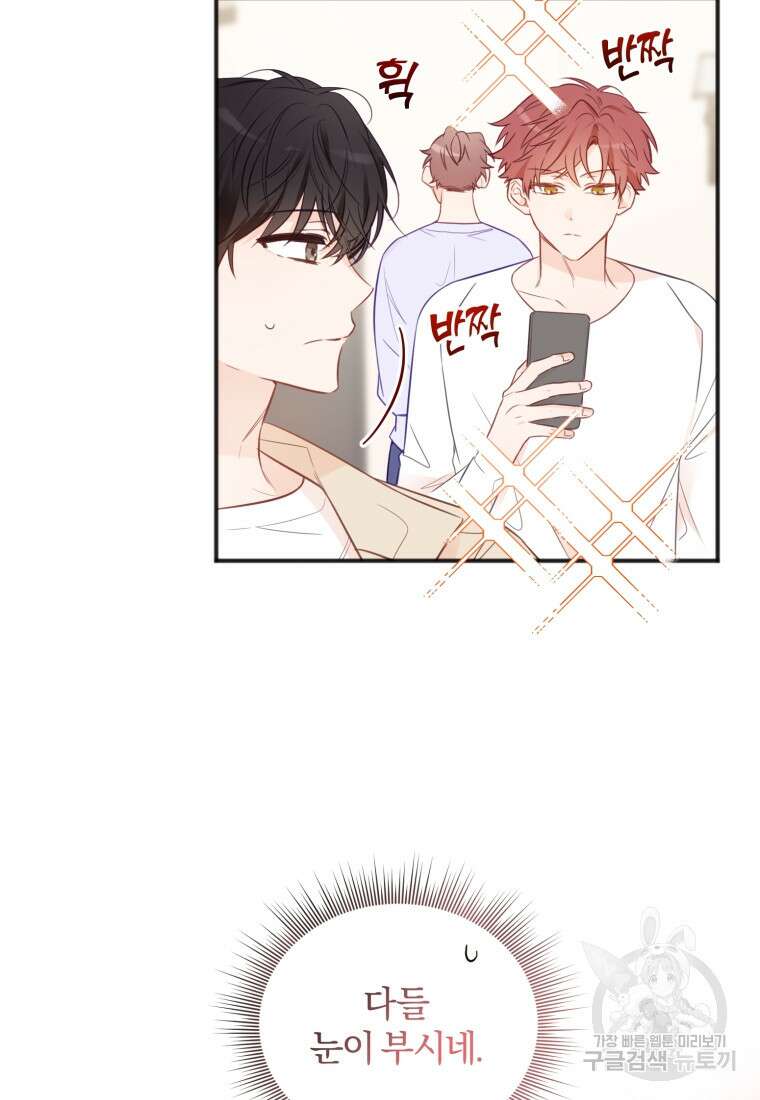 이상형 배달 서비스 20화 29