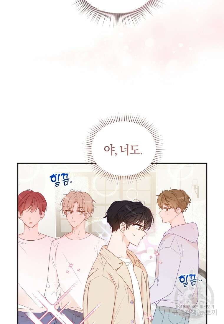 이상형 배달 서비스 20화 30