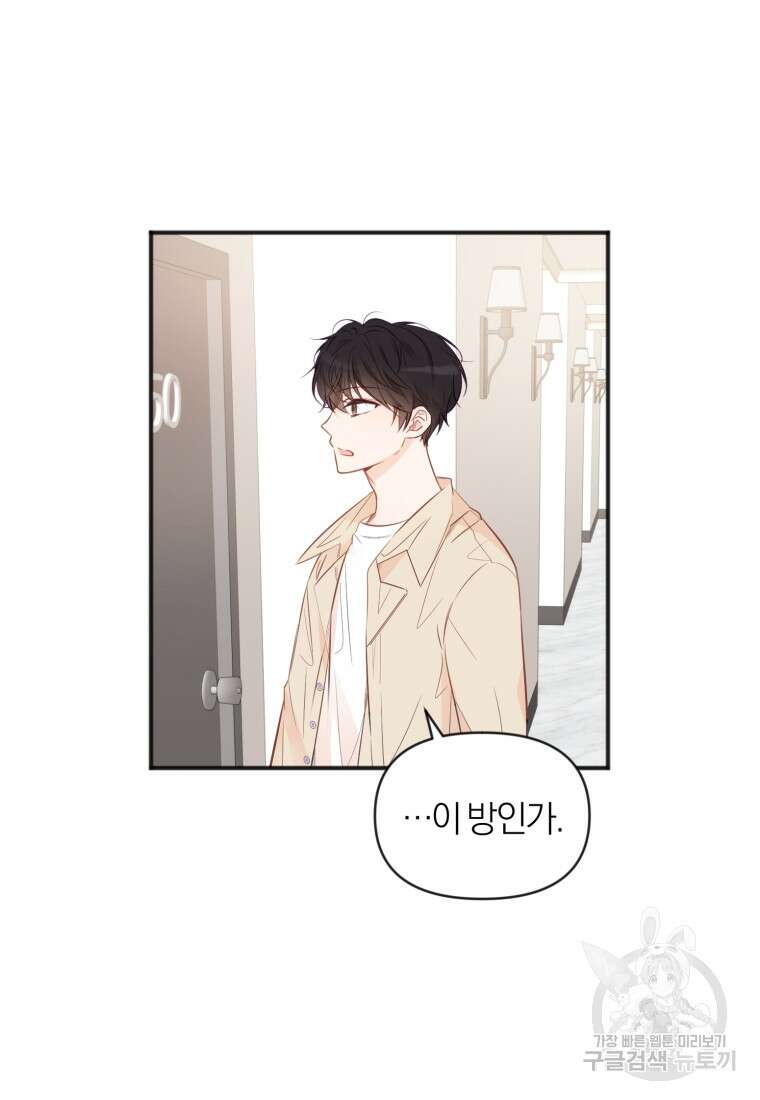 이상형 배달 서비스 20화 36