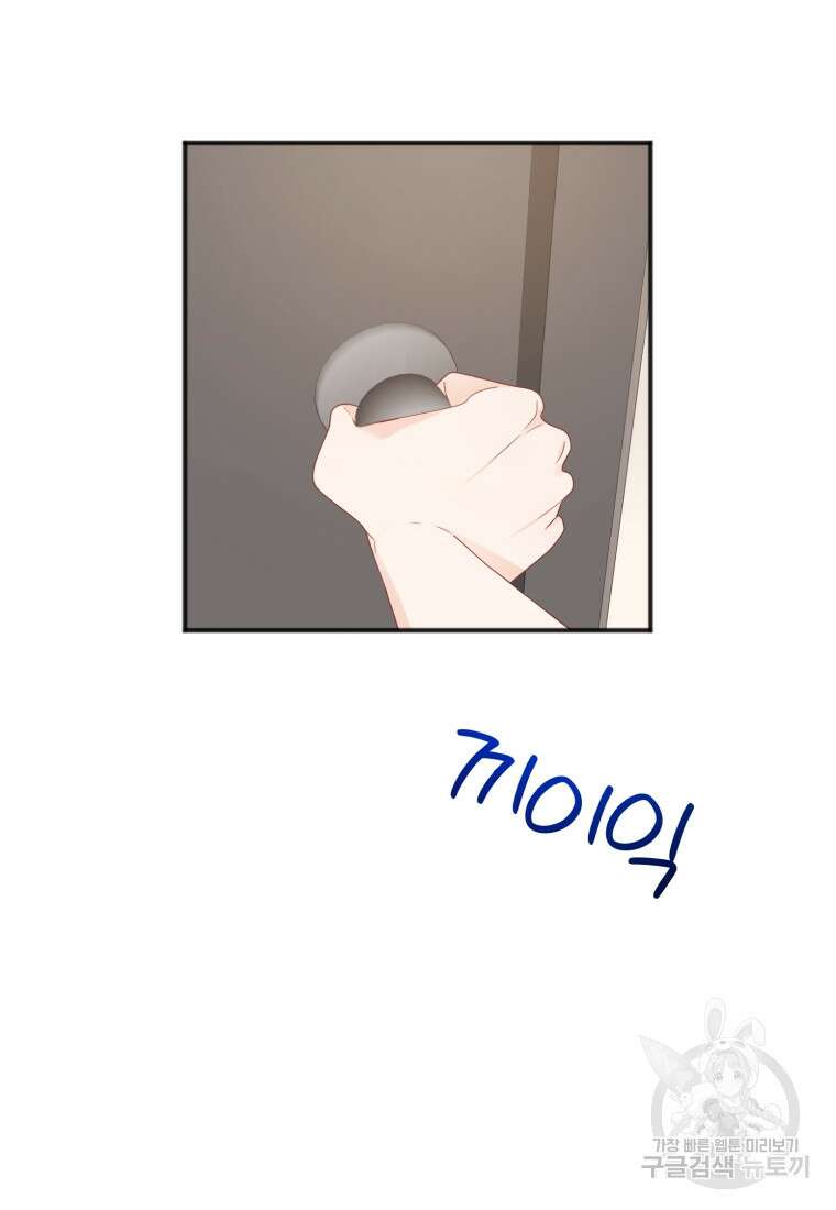 이상형 배달 서비스 20화 37
