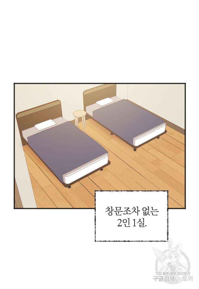 이상형 배달 서비스 20화 44